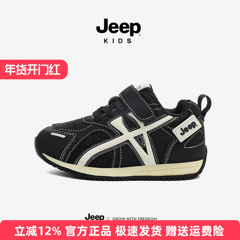 jeep儿童运动鞋2025新款男童黑色时尚休闲鞋秋季魔术贴软底跑步鞋,童鞋/婴儿鞋/亲子鞋,运动鞋,淘宝优惠券,粉丝福利购,淘宝优惠卷