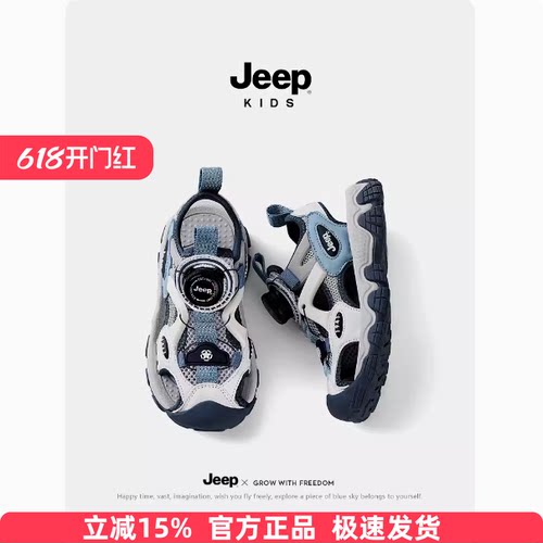 jeep男童鞋子凉鞋夏款男孩包头软底女童2025官方儿童沙滩鞋中大童