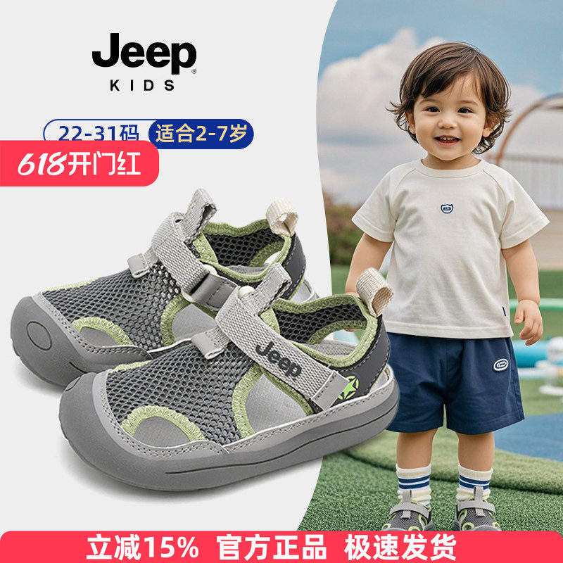 Jeep小男宝机能夏季凉鞋2026官方婴幼儿童轻便透气两岁宝宝学步鞋