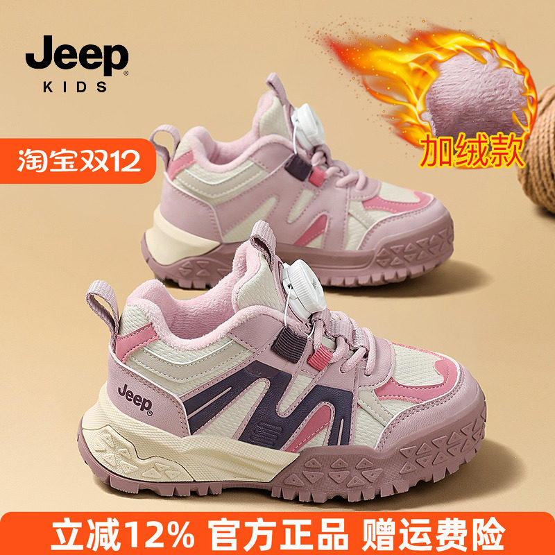Jeep童鞋女童运动鞋冬季加绒加厚保暖棉鞋2025新款户外软底跑步鞋