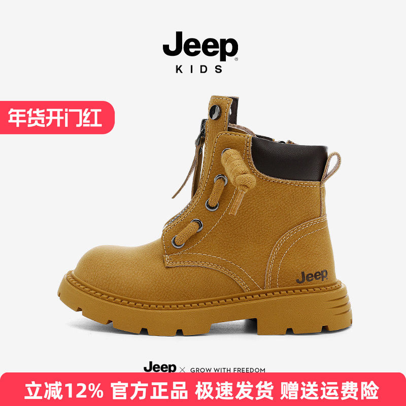 Jeep儿童马丁靴2025新款户外防滑登山鞋冬季户外女童时尚皮面短靴,童鞋/婴儿鞋/亲子鞋,雪地靴,淘宝优惠券,粉丝福利购,淘宝优惠卷