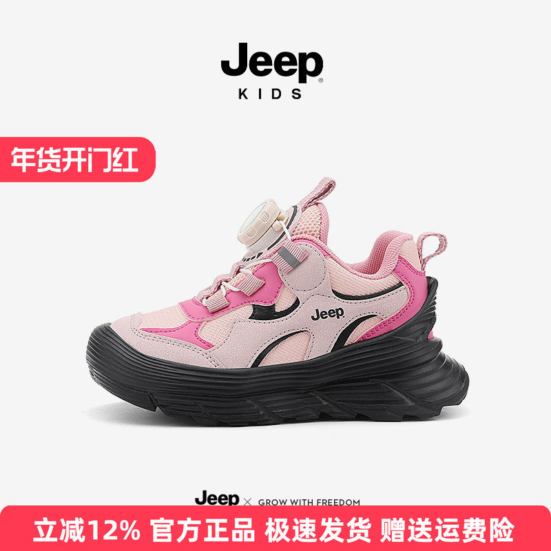 Jeep儿童运动鞋皮面2025新款秋冬款男童鞋子旋钮男孩防滑登山童鞋,童鞋/婴儿鞋/亲子鞋,运动鞋,淘宝优惠券,粉丝福利购,淘宝优惠卷
