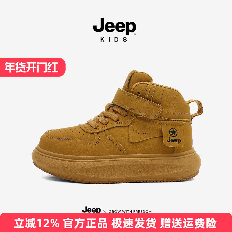 jeep儿童鞋户外运动鞋秋季2025新款高帮板鞋软底防滑童鞋男童鞋子,童鞋/婴儿鞋/亲子鞋,板鞋,淘宝优惠券,粉丝福利购,淘宝优惠卷