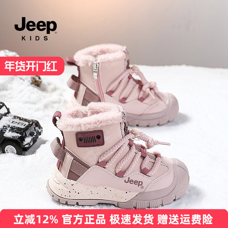 Jeep儿童雪地靴防水防滑冬季男童棉鞋2025新款加绒鞋子女童雪地鞋,童鞋/婴儿鞋/亲子鞋,雪地靴,淘宝优惠券,粉丝福利购,淘宝优惠卷