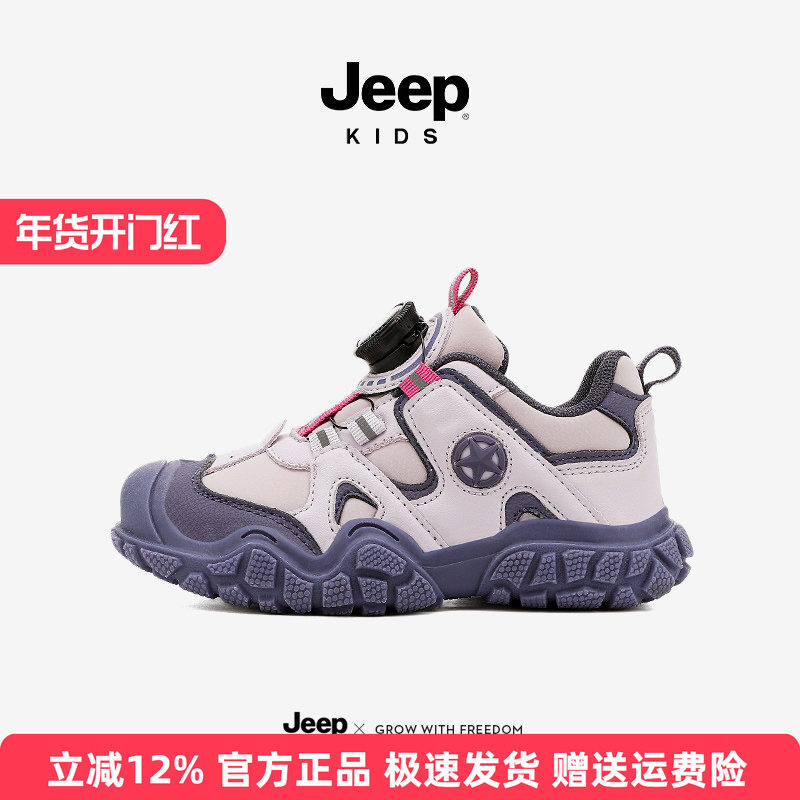 Jeep童鞋女童革面运动鞋2025秋冬新款防水男童休闲轻便百搭跑鞋,童鞋/婴儿鞋/亲子鞋,运动鞋,淘宝优惠券,粉丝福利购,淘宝优惠卷