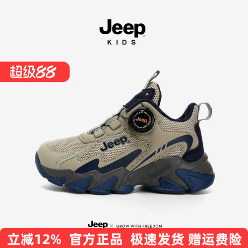 Jeep男童鞋子春夏儿童户外网面透气高帮鞋2026新款童鞋皮面运动鞋