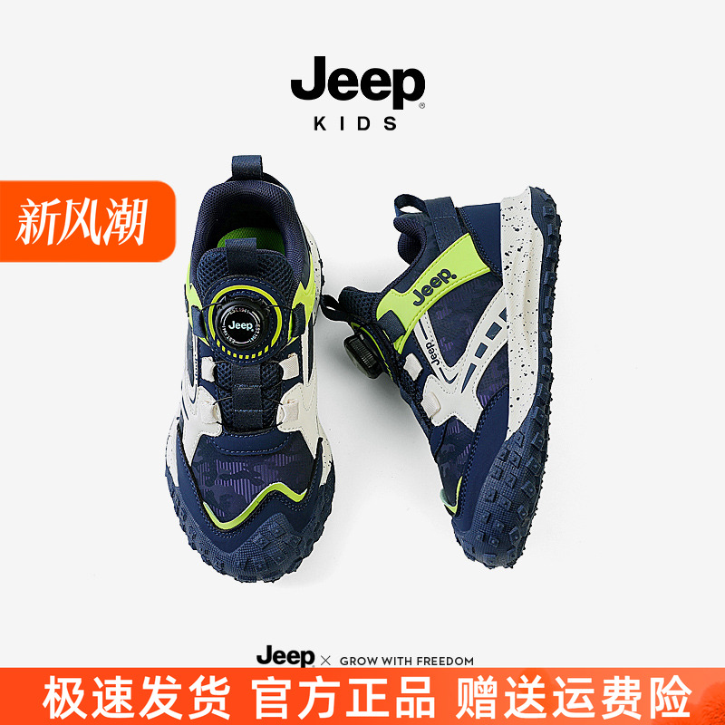 Jeep男童2025官方正品运动鞋官方防滑防水透气女童跑步鞋