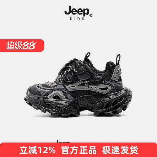 Jeep儿童鞋子2026新款黑色透气男童老爹鞋秋季休闲跑步女童运动鞋
