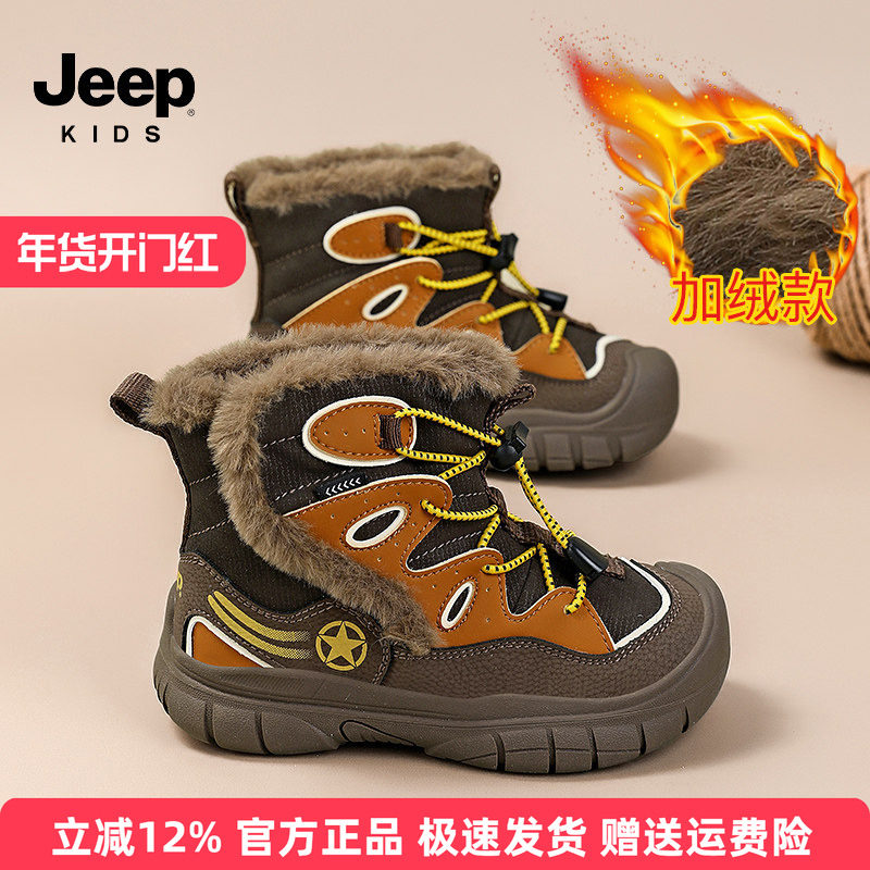 jeep男童运动棉靴冬季加绒大棉鞋2025新款东北保暖儿童雪地靴冬鞋,童鞋/婴儿鞋/亲子鞋,雪地靴,淘宝优惠券,粉丝福利购,淘宝优惠卷