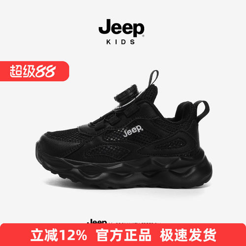 Jeep童鞋儿童运动鞋夏季鞋子单网眼透气旋钮扣男童女童黑色跑步鞋