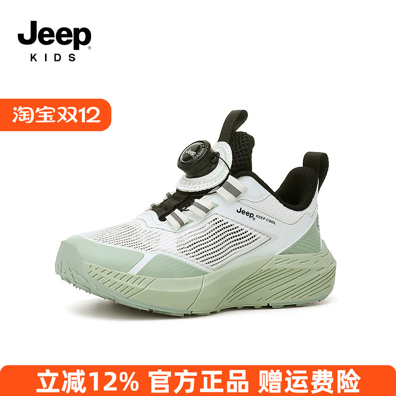jeep儿童运动春夏透气网面童鞋2025款男女童旋钮软底防滑跑步鞋