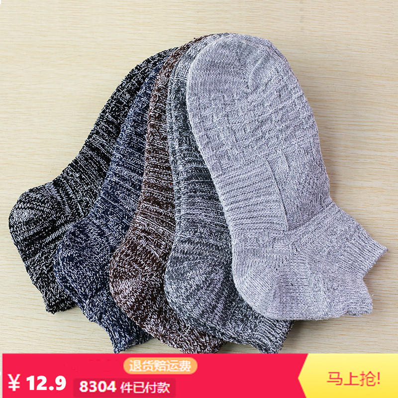 Chaussettes - collants CX-01 - Ref 764981 Image 1