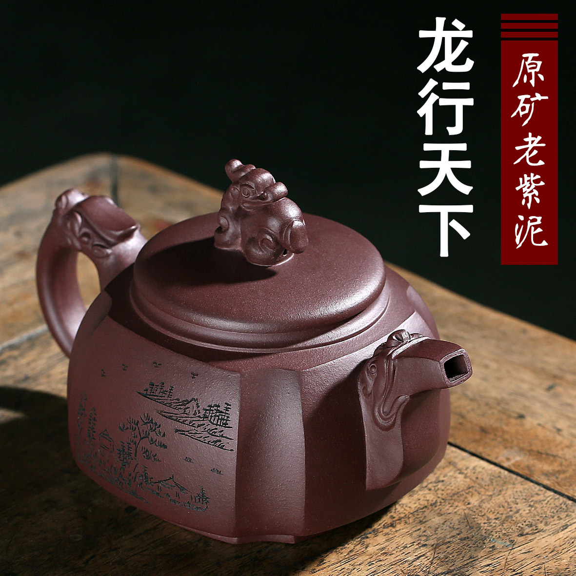 茶缘宜兴正宗纯全手工四方老紫泥