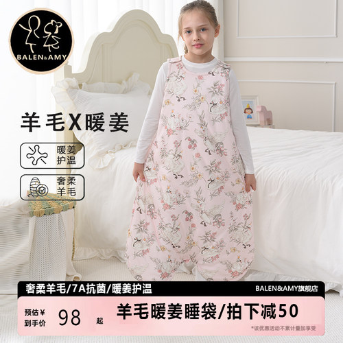 儿童羊毛背心恒温睡袋春秋冬季