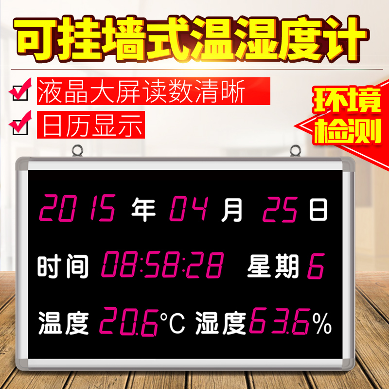 华图HE212A HE218A HE223A HE230A HE240A HE250A HE218B温湿度屏