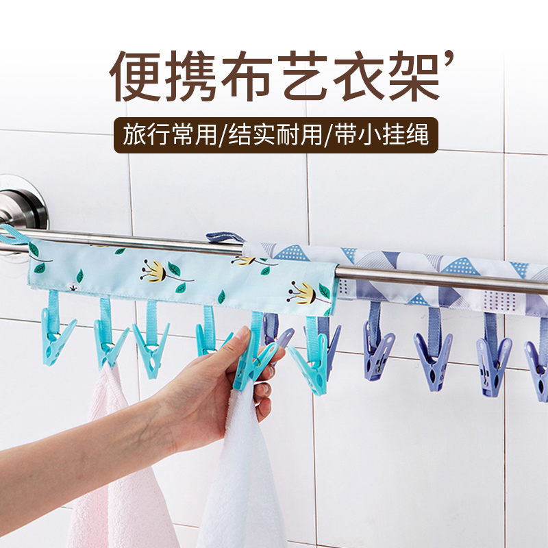 外出布艺衣架酒店旅游可折叠夹子