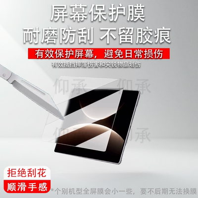 适用于华为MatePad Edge平板贴膜鸿蒙二合一平板电脑保护膜14.2英寸屏幕膜MatePadEdge防刮花高清非钢化膜