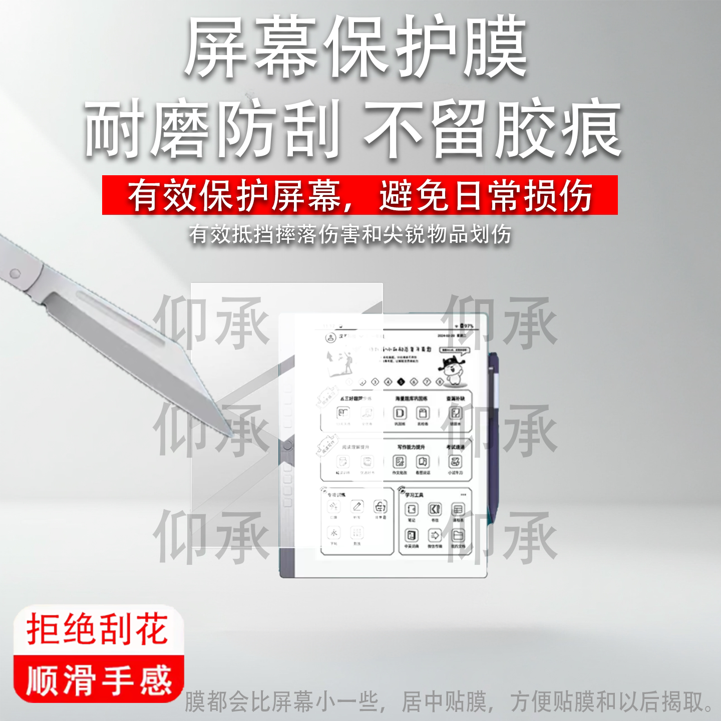 适用于汉王C10学练机贴膜9.7寸屏幕膜汉王AI电纸学习本C10保护膜新款AI智能C10电子平板墨水屏非钢化膜防刮
