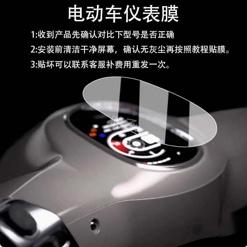 适用本田NS150LA仪表膜25款踏板NS150LA液晶仪表盘贴膜ns150la,电动车/配件/交通工具,电动车仪表膜,淘宝优惠券,粉丝福利购,淘宝优惠卷