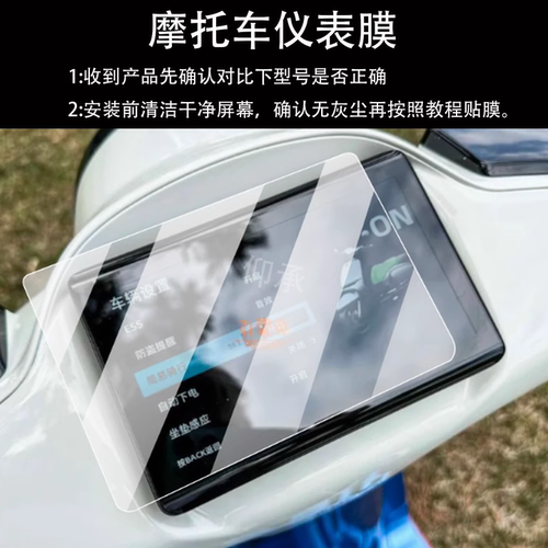适用于春风150AURA仪表膜150液晶保护膜25新款屏幕非钢化膜