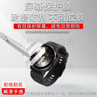 适用于EZON宜准GT8手表钢化膜鸿蒙智能手表宜准R7屏幕膜宜准R6/T935保护膜L008运动手表膜S9/S8防刮花高清