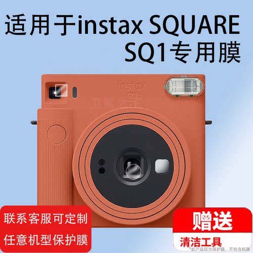 instax一次成像相纸膜