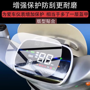 适用小刀领带仪表膜PL领带智荟国风版 KB液晶仪表膜屏幕非钢化