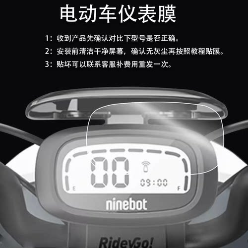 适用九号布朗熊F35电动车仪表膜9号A2z液晶贴膜A2Z90联名款九号