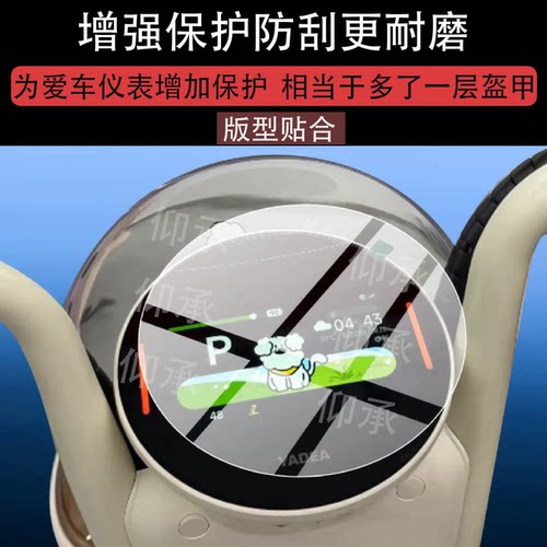 适用于雅迪C16Pro电动车仪表钢化膜c16pro-g屏幕保护膜2026新款