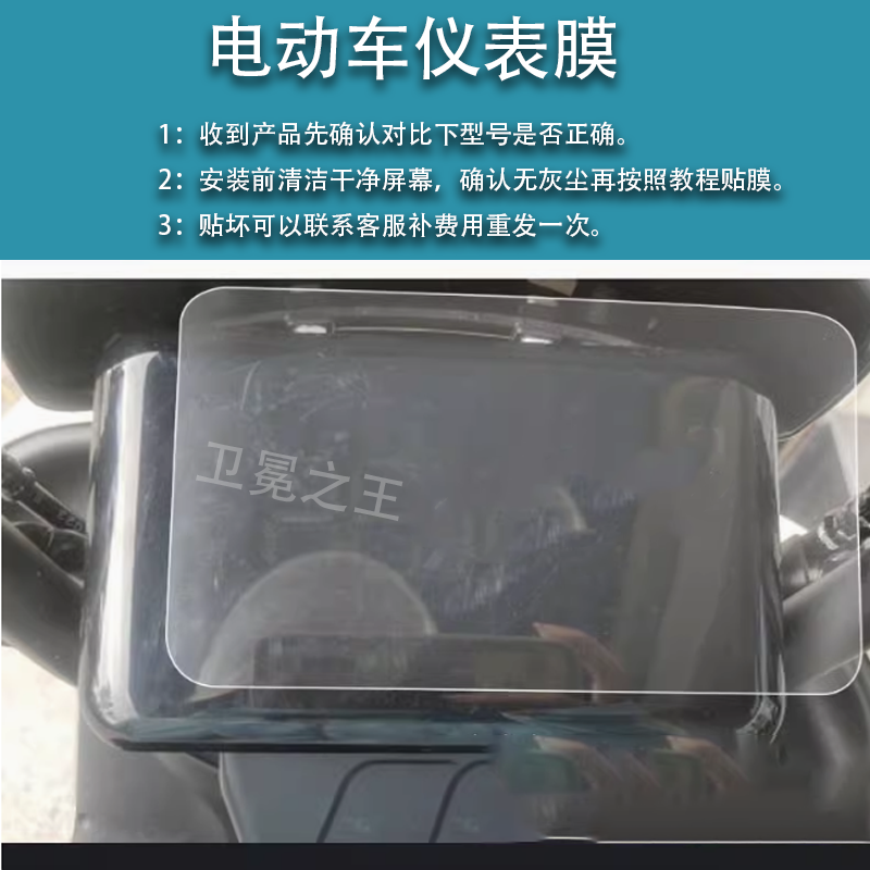 适用绿源ZBR仪表膜小欧莱/小欧博液晶GD-ZBR码表盘膜TDT22093Z