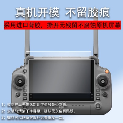 适用大疆T40/T50钢化膜T60/T10无人机Matrice350 RTK屏幕RM700贴膜RM500/PJ001遥控器保护T20p膜Flycart 30