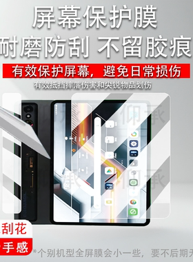 适用于努比亚RedMagic Astra平板贴膜25款红魔3pro屏幕膜9.06寸电竞游戏平板NP05J镜头膜非钢化AR高清防爆刮