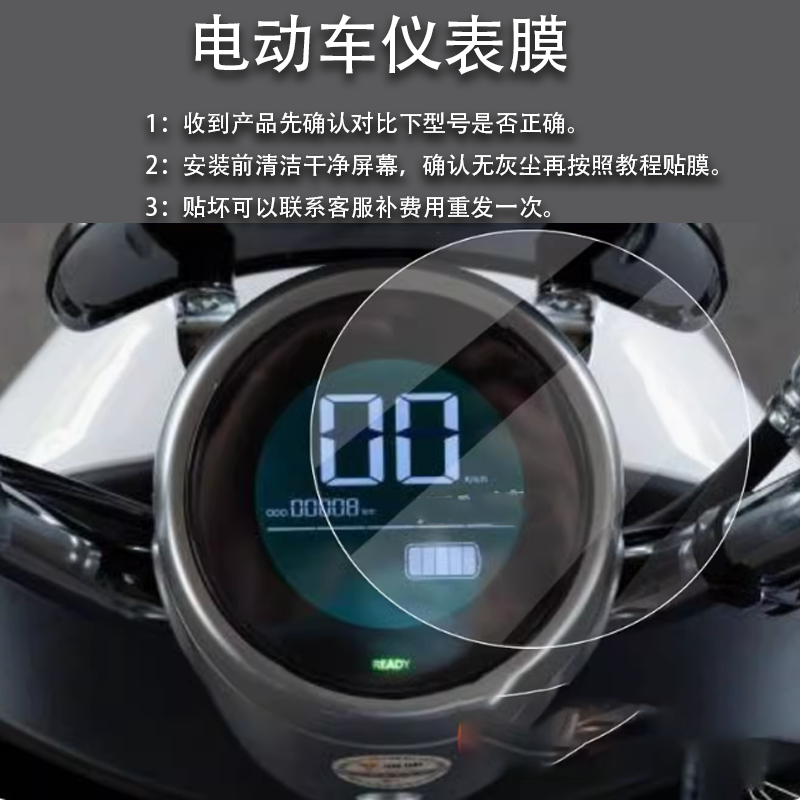 适用雅迪冠能M6电动车仪表膜2023款液晶贴膜雅迪冠能圆形码表盘膜