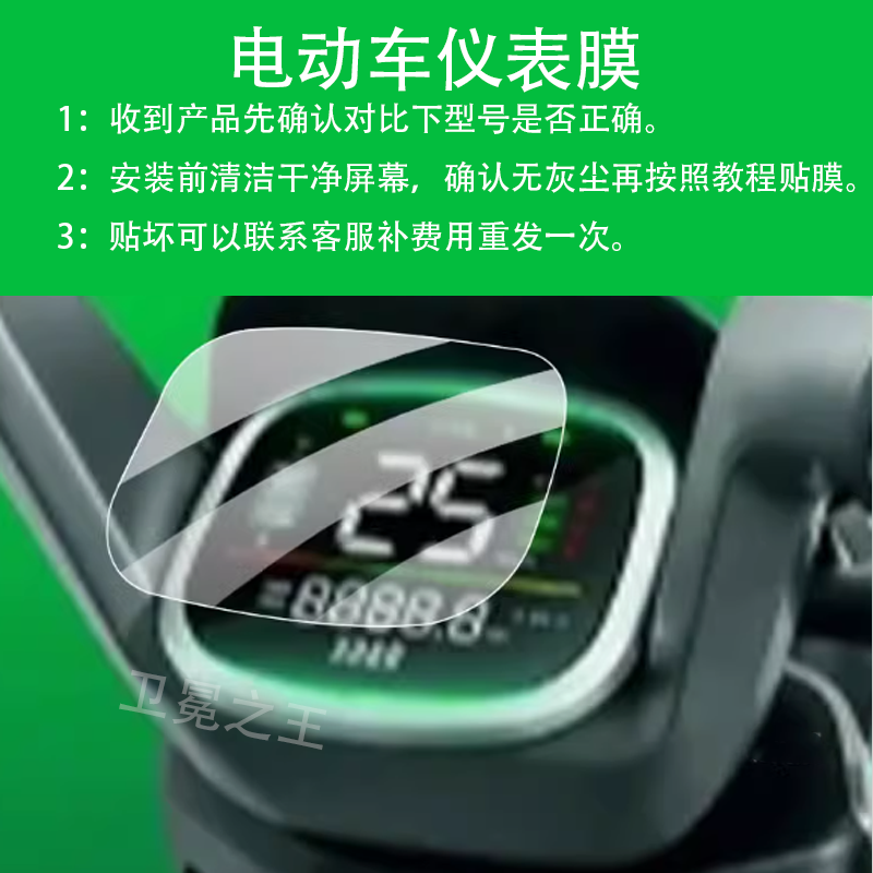 适用于小刀追光者电动车仪表膜保护膜显示屏幕非钢化膜新款摩托膜,电动车/配件/交通工具,电动车仪表膜,淘宝优惠券,粉丝福利购,淘宝优惠卷