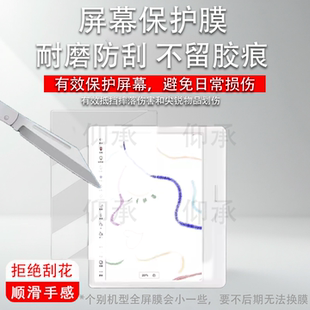 适用于掌阅iReader Ocean5C阅读器钢化膜Reader Ocean5电纸书保护膜7寸Ocean5Pro墨水屏屏幕膜AR书写类纸