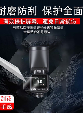 适用于金贝HD-2PLUS贴膜TR-Q8闪光灯TR-Q7ll引闪器HD2MAX保护膜TR-V6II屏幕膜HD-2MAX保护膜摄影相机非钢化膜