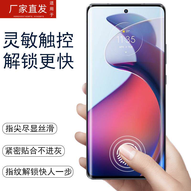适用摩托罗拉s30pro手机膜xt2243-2贴edges30pr0摩托moto手机edge是mo高性价比高么？