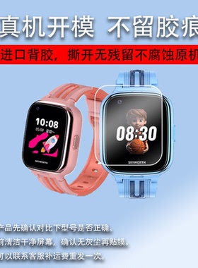 适用于创维T1Pro智能手表贴膜Z6儿童电话Watch4Pro屏幕膜T1/H03/T5/Z1/T8/T2保护膜T3/T9腕表SKY-T1/T6非钢化