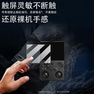 适用于安伯尼克RG35XX Pro开源掌机贴膜psp便携街机RG35XX plus钢化膜3.5寸周哥RG35XXPro游戏机保护膜防刮花