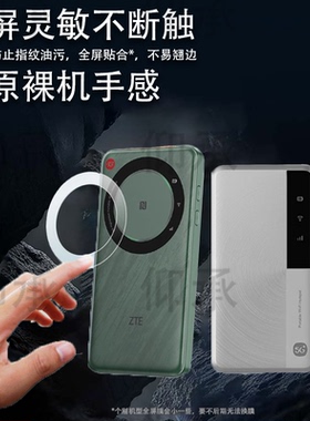 适用中兴U30Air贴膜中兴M3/大师M3保护膜5G随身WiFi屏幕膜ZTE移动热点NFC/4500mAh大电池直播神器非钢化膜