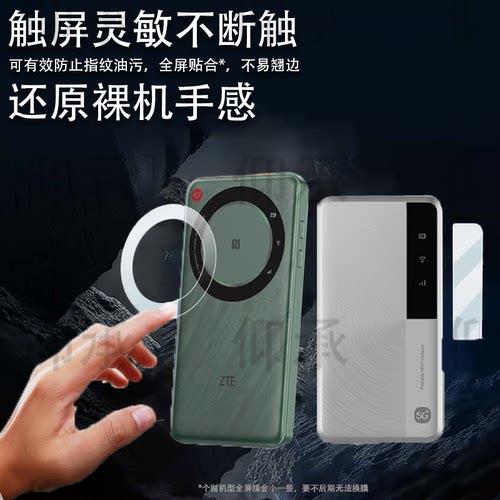 适用于中兴U30Air贴膜M3/大师M3保护膜5G随身WiFi屏幕膜ZTE移动热点NFC/4500mAh大电池直播神器非钢化膜