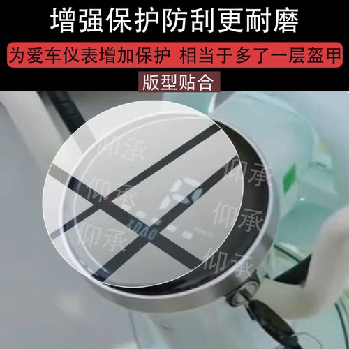 适用于小刀豆包电动车仪表膜小刀豆包2026屏幕保护膜新款液晶贴膜