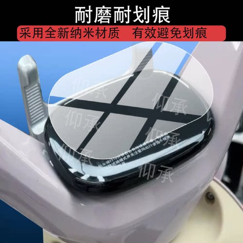 适用于爱玛lumiPro电动车仪表膜爱马lumi贴膜lumipro2026非钢化膜