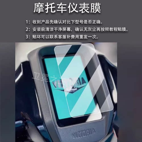 适用于24维多利亚150T150i利亚250/250Si/300膜23款250Si/150T-3G