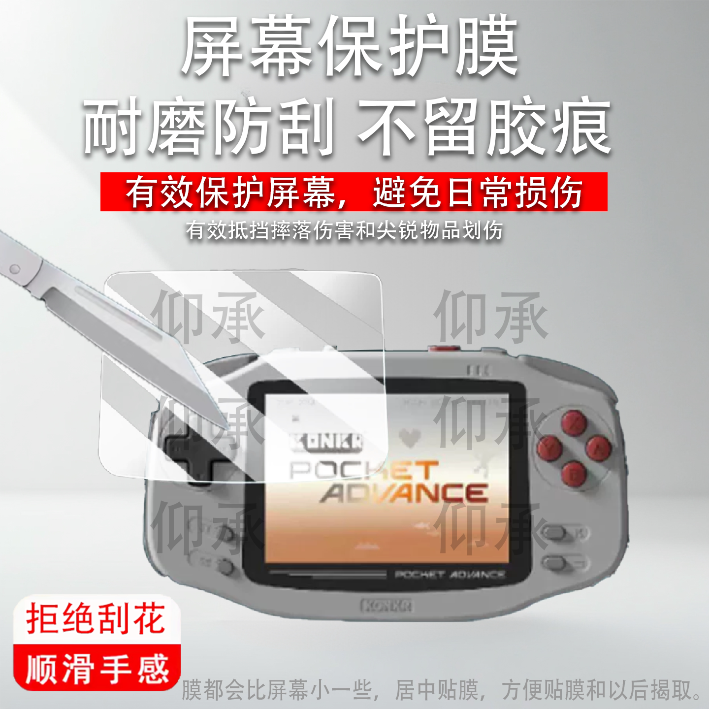 适用于AYANEO KONKR Pocket ADVANCE掌机钢化膜3.5寸复古安卓迷你KPA游戏机保护膜AR高清防刮花防指纹防爆