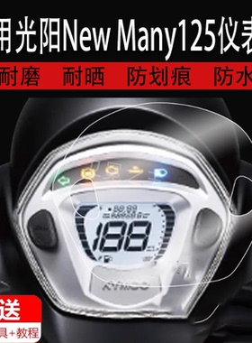 适用于爱玛骑兵F203仪表膜电动车斯波兹曼骑兵豪华版液晶仪表盘屏幕贴膜TDT8004Z保护膜码表膜非钢化膜防晒