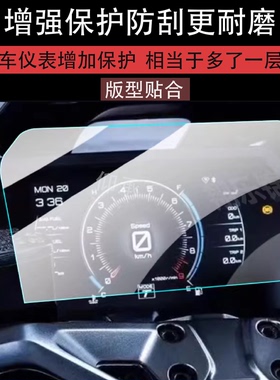 适用雅马哈TMAX560仪表膜24-25款摩托车液晶贴膜tmsx560屏幕非钢化膜22-23款表盘保护膜踏板车改装配件灯罩