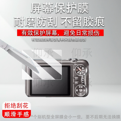 适用于富士T205相机贴膜S8000/AV80屏幕膜A610/s1500保护膜j25/S3250/S1600非钢化膜S6500/f470/FT1配件防刮
