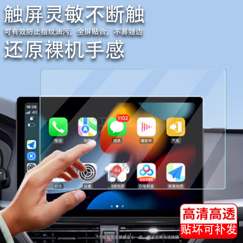 适用于航睿13.1寸大屏导航钢化膜八方达车载改装一体屏幕贴膜航梦嘟嘟梁山中控钢化膜纽曼360全景影像高清防
