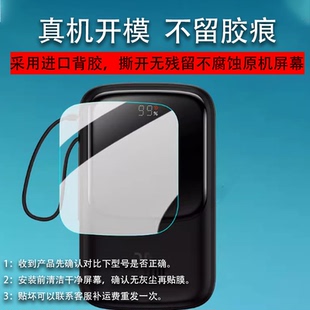 适用于倍思Q电充电宝贴膜倍思明电/Q电3/Q电2保护膜倍思讯双线充电宝Q电pro快充PD非钢化膜22.5W移动电源屏幕